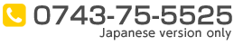 カズクリニック電話番号：0743-75-5525